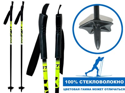 Палки лыжные стеклопластиковые TREK Universal ЦСТ 65см  yellow - фото 1047848983