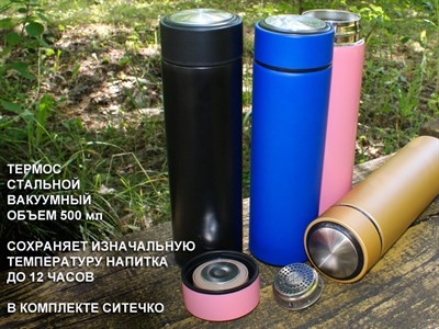 Термос 500 мл FDYWS-500 - фото 1060285121