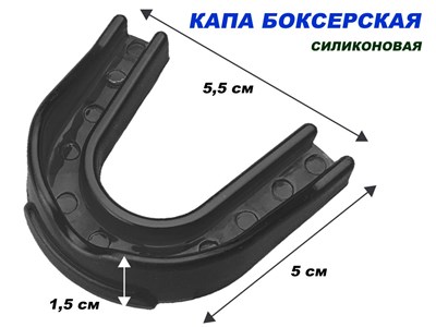 Капа юношеская. : (чёрный) - фото 1060286501