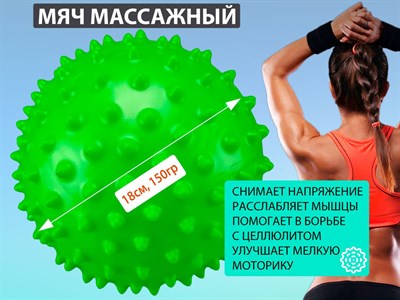 Мяч массажный. Диаметр 18 см. Вес 150 г  (зелёный) - фото 1060287080