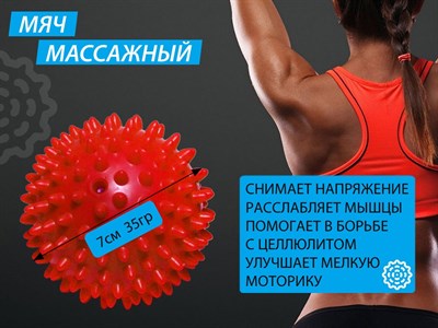 Мяч массажный надувной. Диаметр 7 см. Вес 35 г.  (красный) - фото 1060287130