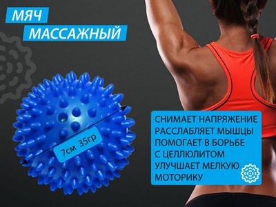 Мяч массажный надувной. Диаметр 7 см. Вес 35 г.  (синий) - фото 1060287133