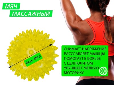 Мяч массажный надувной. Диаметр 8 см. Вес 40 г.  (жёлтый) - фото 1060287161