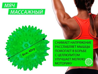 Мяч массажный надувной. Диаметр 8 см. Вес 40 г.  (зелёный) - фото 1060287164