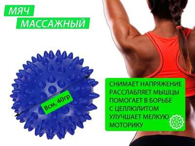 Мяч массажный надувной. Диаметр 8 см. Вес 40 г.  (синий) - фото 1060287170