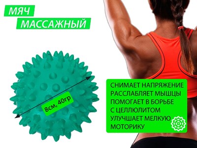 Мяч массажный надувной. Диаметр 8 см. Вес 40 г.  (бирюзовый) - фото 1060287173