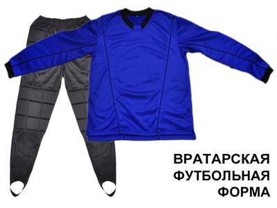 Форма вратарская ЗЕТА цвет синий размер 56 #12726 - фото 1060287908