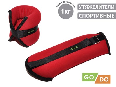 Утяжелители 2х1,0 кг JB15004 - фото 1060290228