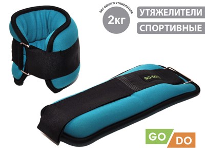 Утяжелители 2х2,0 кг JB15011 - фото 1060290232