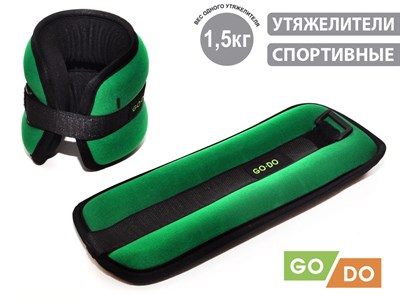 Утяжелители 2х1,50 кг JB15013 - фото 1060290235