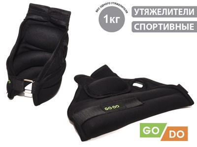 Утяжелители 2х1,0 кг JB15020 - фото 1060290238