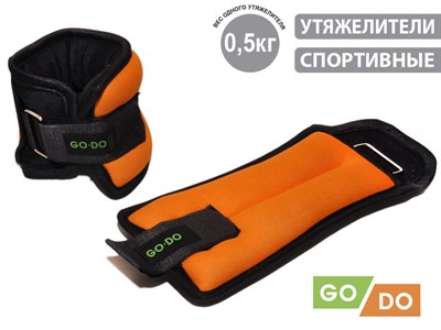 Утяжелители 2х0,50 кг JB15048 - фото 1060290239