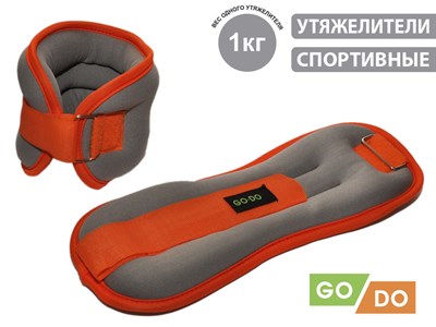 Утяжелители 2х1,0 кг JB15057 - фото 1060290243