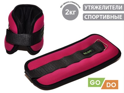 Утяжелители 2х2,0 кг JB15058 - фото 1060290248
