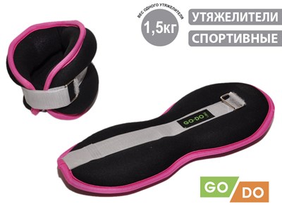Утяжелители 2х1,50 кг JB15076 - фото 1060290251