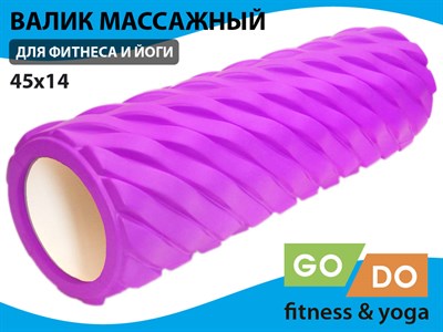 Валик (ролл) для фитнеса GO DO XW7-45-purple+ - фото 1060290477
