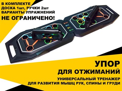 Упор для отжимания с доской FW-6B - фото 1060290668