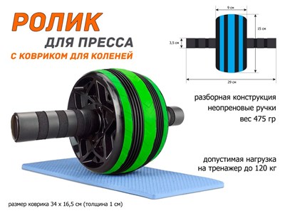 Ролик гимнастический одинарный PO-1613  (зелёный) - фото 1061778801