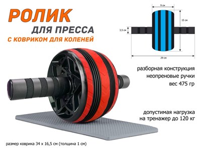 Ролик гимнастический одинарный PO-1613  (красный) - фото 1061778803