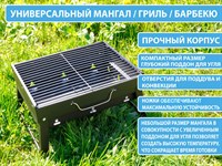 Универсальный мангал/гриль/барбекю: SK-46HS