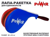 Лапа-хлопушка синяя ZTT-025PW-С