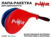 Лапа-хлопушка красная ZTT-025-К