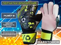 Перчатки вратарские рамзер М