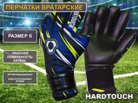 Перчатки вратарские размер S