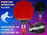 Ракетка для настольного тенниса S2305
