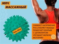 Мяч массажный надувной. Диаметр 9 см. Вес 60 г.  (бирюзовый)