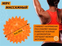 Мяч массажный надувной. Диаметр 9 см. Вес 60 г.  (оранжевый)
