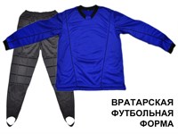 Форма вратарская ЗЕТА цвет синий размер 58 #12339