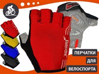 Перчатки велосипедные: 116 НО  (размер M)