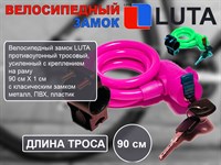 Велозамок LU-M-08100