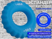 Кистевой эспандер W22НВ-40-50