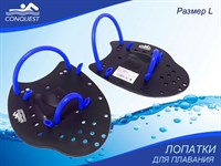 Лопатки для плавания чёрно-синие  (SH2-L-С размер L)