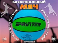 Баскетбольный мяч № 3 ЗГ+С