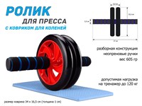Ролик гимнастический двойной :1609  (красный)