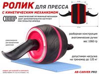 Ролик гимнастический одинарный PO-PL  (оранжевый)