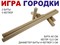 Игра "Городки" Классик, дерево - фото 1060287684